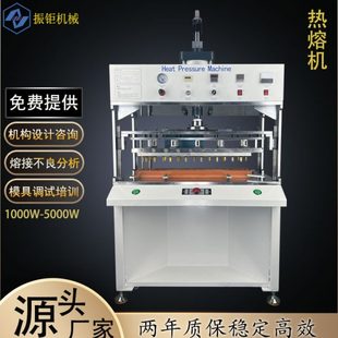 大型伺服热熔机全自动热铆机键盘塑料焊接蘑菇头铆钉柱铜螺母埋植