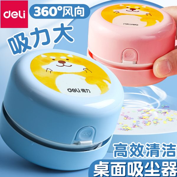 得力电动桌面吸尘器学生用小型吸橡皮擦屑迷你充电手持大吸力清洁