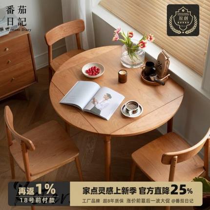 北欧全实木餐桌椅组合复古餐桌家用小户型樱桃木伸缩折叠餐桌圆桌
