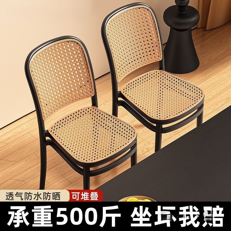 2025新款餐椅靠背塑料藤编椅子家用休闲椅备用凳子可叠放板凳商用