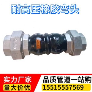 丝扣球阀软连接可曲挠橡胶接头避震喉内丝螺纹暖气空调风机软管