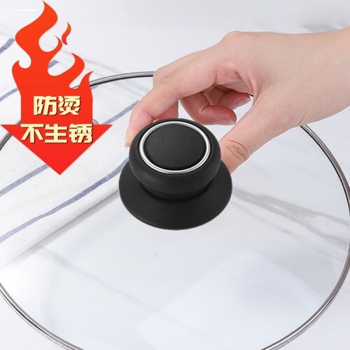 可替换通用锅盖子把手防烫锅盖手柄玻璃锅盖头厨房配件铝螺丝全铝