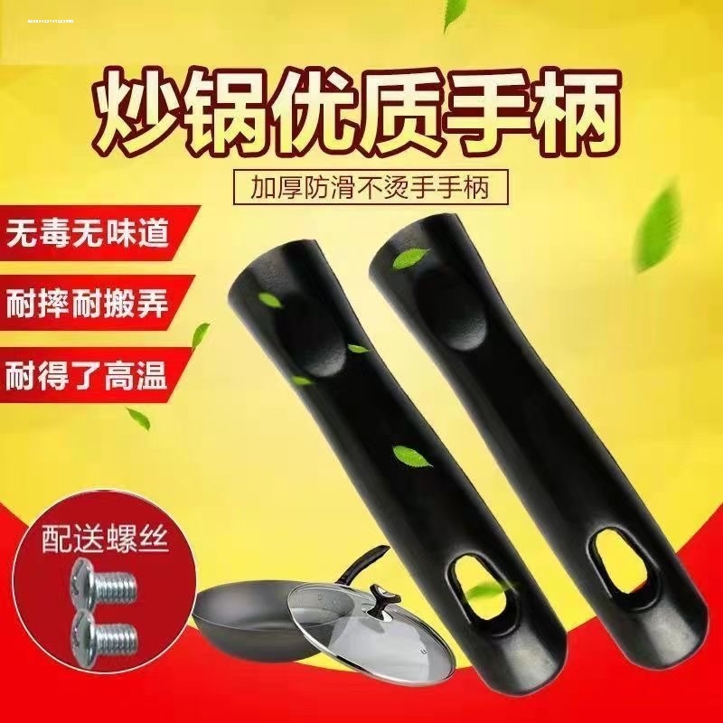 适用于美的锅把手柄 汤锅铁锅炒锅平底锅把手电磁炉锅具配件