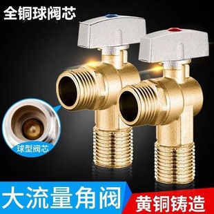 铜三角阀4分冷热水止水阀门家用304不锈钢热水器马桶开关通用
