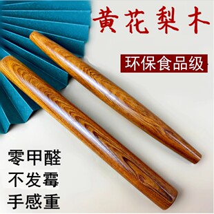 黄花梨木擀面杖红木饺子皮家用大小号擀面棍赶面棍擀面条食品级