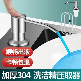 洗洁精按压器厨房水槽皂液器压取神器洗菜盆洗涤剂泵头延长管家用