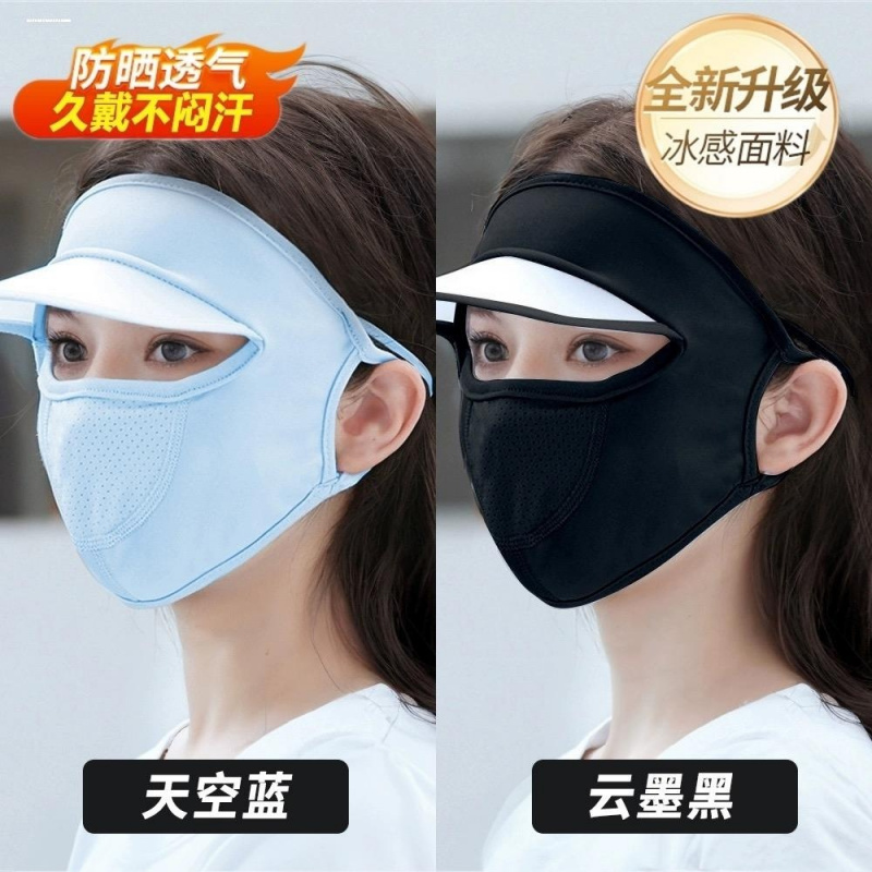 面罩女防紫外线全脸冰丝透气开车