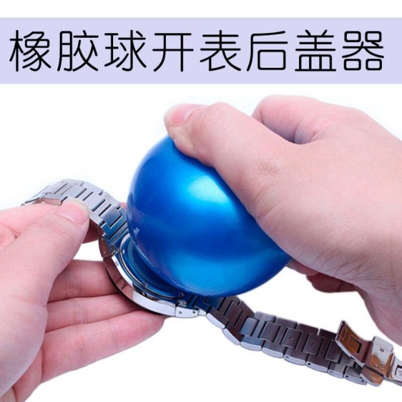 修表工具手表后盖橡胶球开表器旋图片