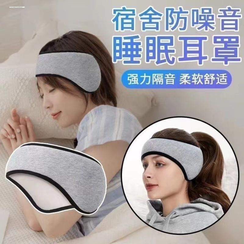 隔音耳罩可侧睡防噪音耳塞睡眠静