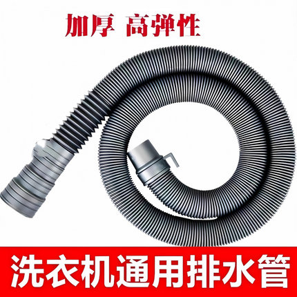 儿童小型迷你洗衣机排水管脱水机下水软管洗鞋机加长出水管延长管