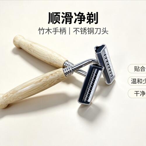 木柄双层剃须刀片男刮脸刮胡刀手