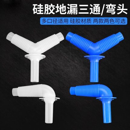 洗衣机排水管防臭三通下水管地漏专用接头PVC管y型三头通接口厨房