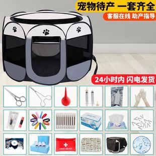繁殖猫咪生产用品全套 猫产房专用宠物狗产窝怀孕待产工具包封闭式
