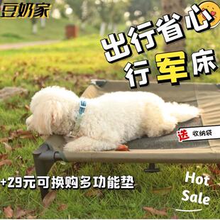 通用行军床狗狗床宠物床离地小中大型犬户外狗窝 可拆洗折叠四季