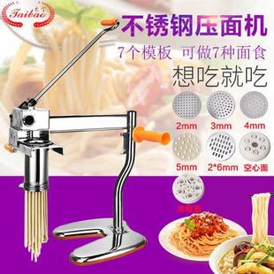 台式 升级款 不锈钢压面机家用手动面条机多功能河捞床机手压饸饹机