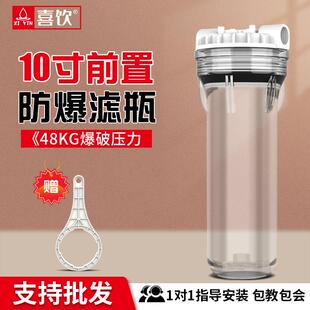 售水机家用净水器4 世通10寸防爆滤瓶前置过滤器净水器 6分口双联