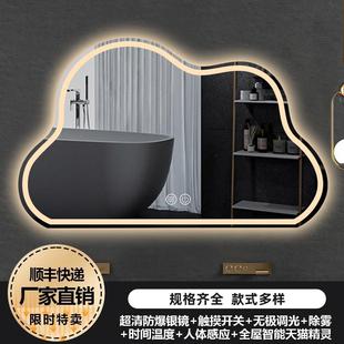 云朵智能化妆镜led发光卫生间浴室镜梳妆台镜带灯卧室异形镜壁挂
