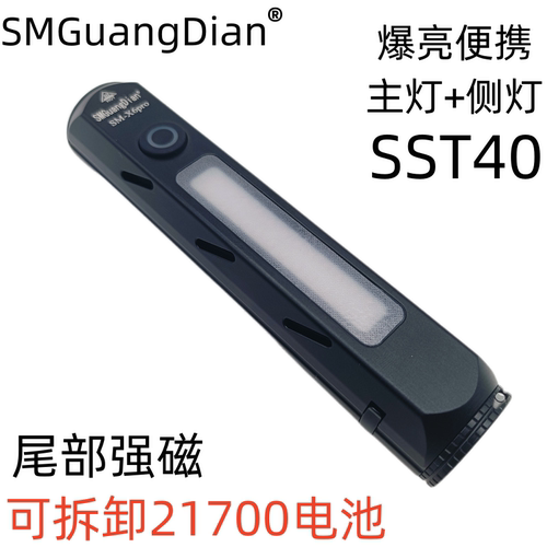 松美X6pro磁吸强光多功能超亮户外便携远射充电维修手电筒工作