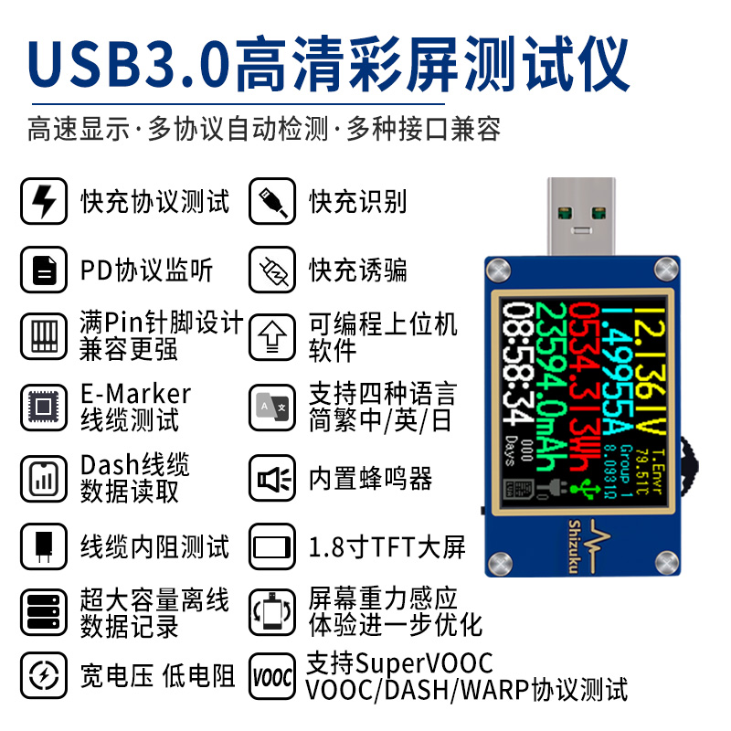 USB测试仪电压电流表充电头快充功率power检测仪PD诱骗器KT002