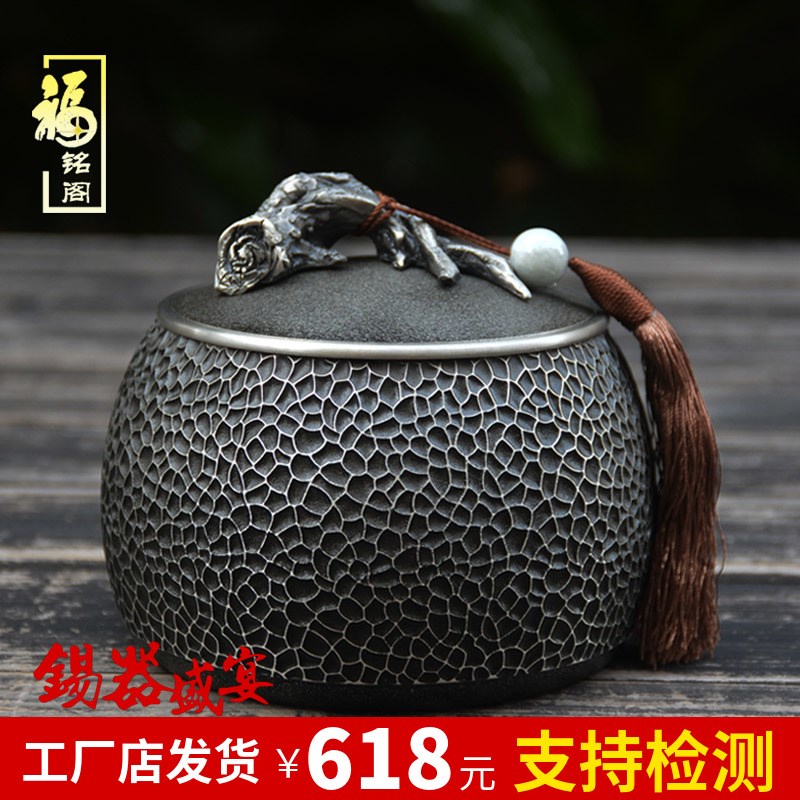 福铭阁  福根茶叶罐 锡制茶叶罐密封罐大号金属锡器茶罐半斤装