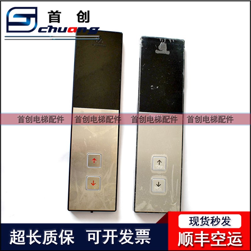 蒂森电梯配件 蒂森外呼盒 外呼显示面板 蒂森MS3E MS5E外招面板
