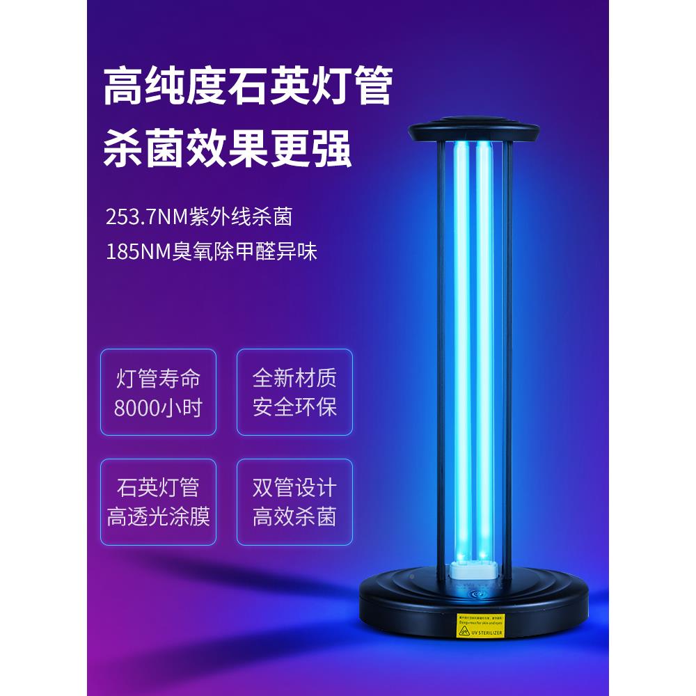 紫外线消灯YNS家用内动毒式移臭氧室除螨灯医用级uvc杀菌灭菌灯宠