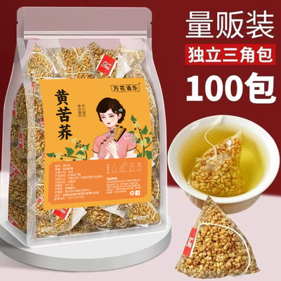 黄苦荞茶正品官方旗舰店麦香型四川大凉山特级饭店专用茶包泡水喝