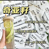抢 到手15包 奇亚籽代餐冲饮奇亚子营养膳食即食用冲泡饱腹感