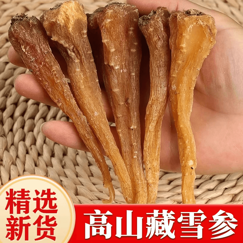 真货】正宗高海拔藏雪参西藏特产雪玉人参农家山参可煮水煲汤泡酒