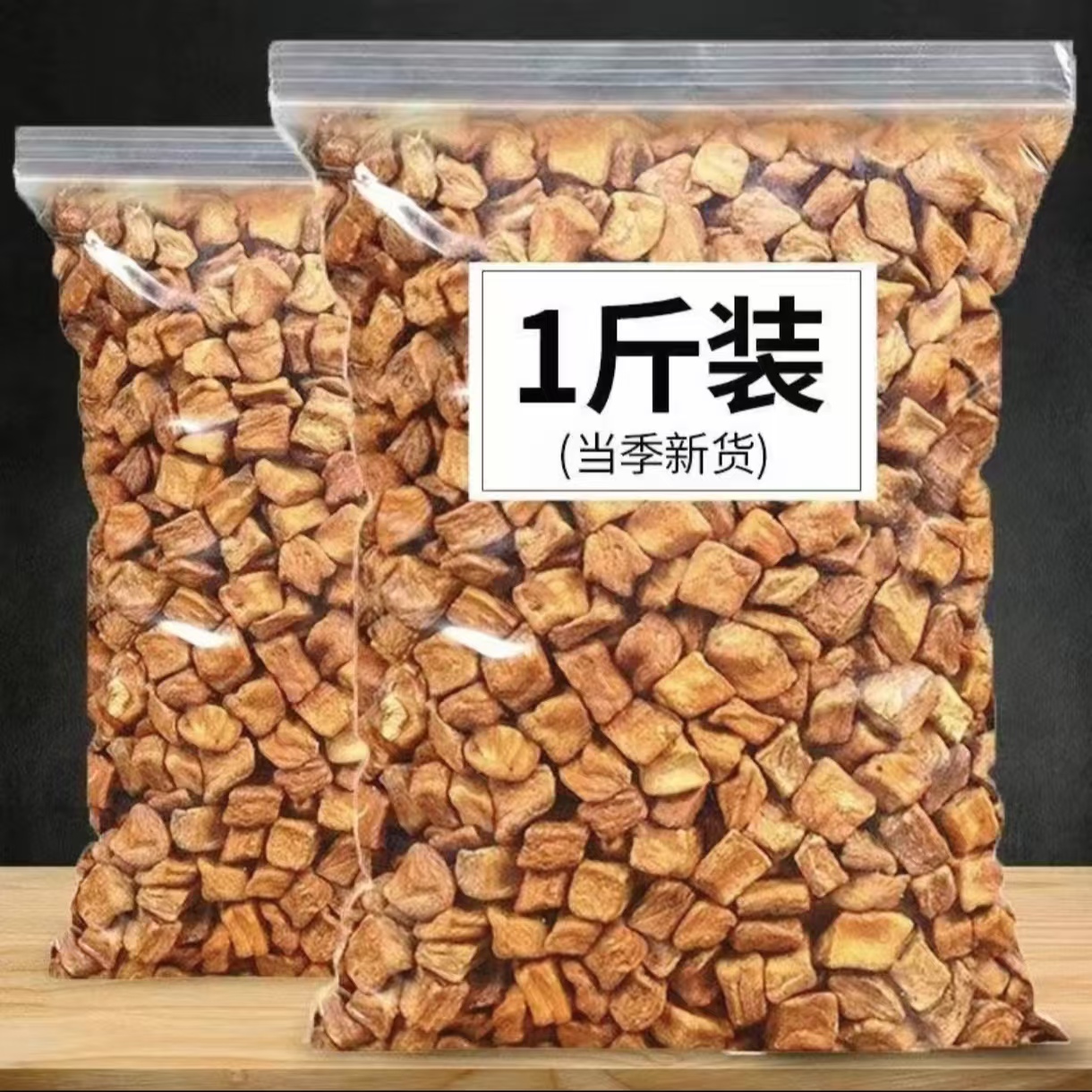 菊苣根正品精选长白山菊苣茶酸菊苣栀子百合桑叶茶泡水喝健康茶