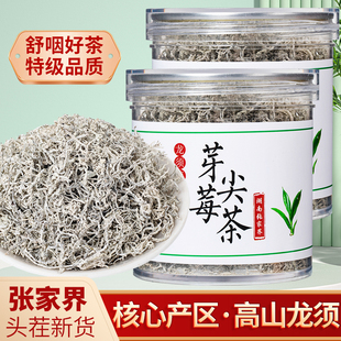 【正宗莓茶】莓茶正品龙须芽尖长寿藤茶非特级野生永顺莓茶