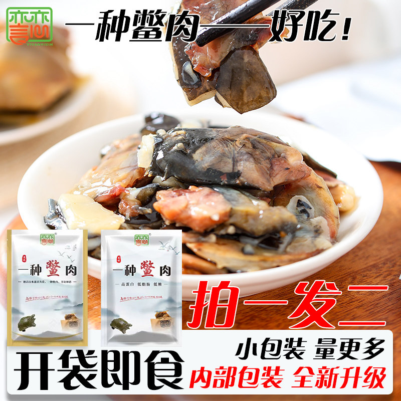 高端甲鱼肉食品小吃好吃低脂高蛋白巨好吃的零嘴开袋即食零食休闲