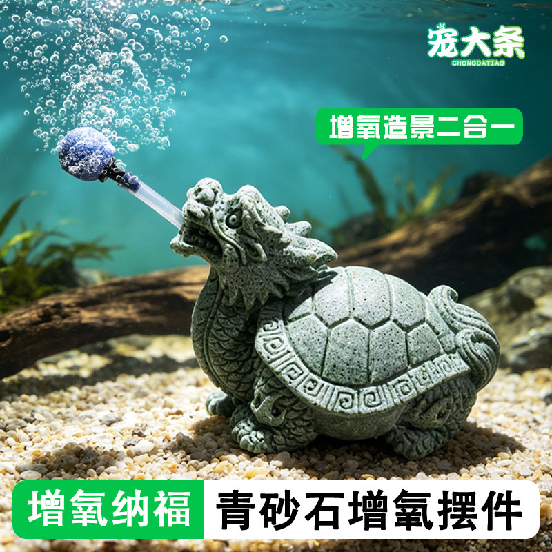 【宠大条】鱼缸增氧摆件纳福麒麟锦鲤水族装饰吐泡泡造景躲避屋