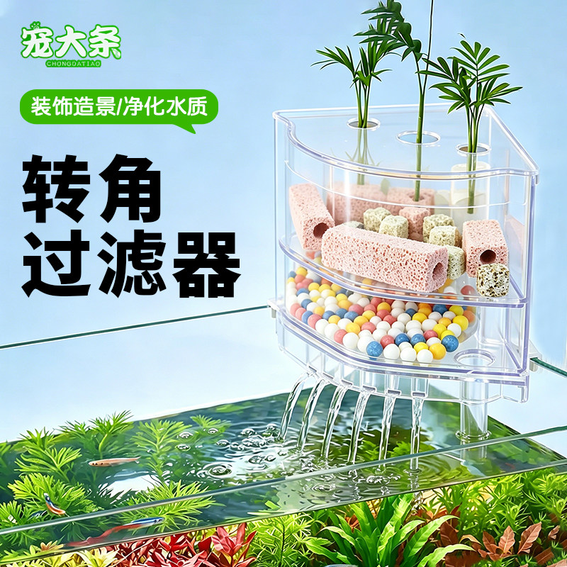 【宠大条】鱼缸转角过滤器净水循环水泵上置滴流盒过滤制氧一体机
