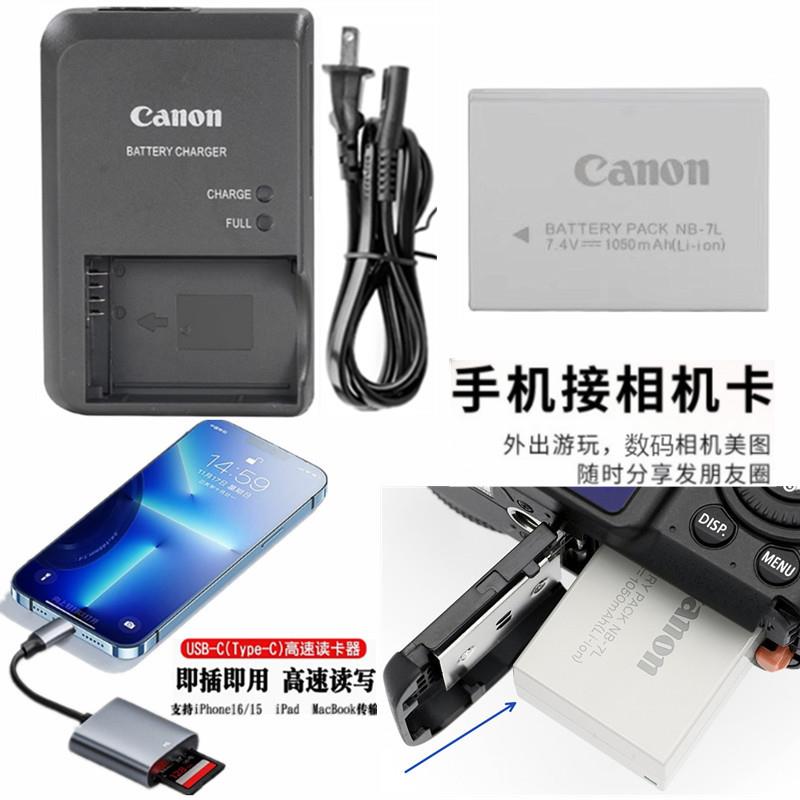 适用佳能PC1428 PC1564 PC1305 PC1560照相机电池+充电器+读卡器