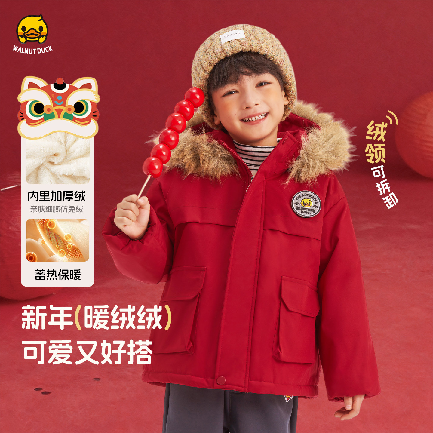 核桃小黄鸭童装儿童冬新男女童加绒保暖棉衣外套棉袄红色新年拜年