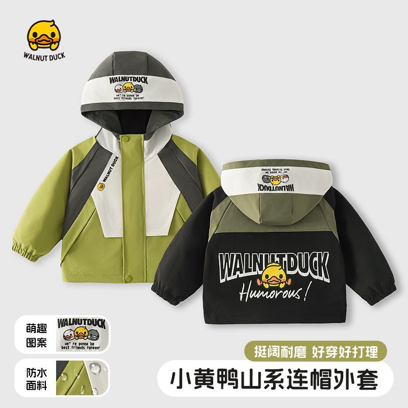 小黄鸭童装儿童冲锋衣秋季新款男童户外运动三合一冲锋衣连帽外套