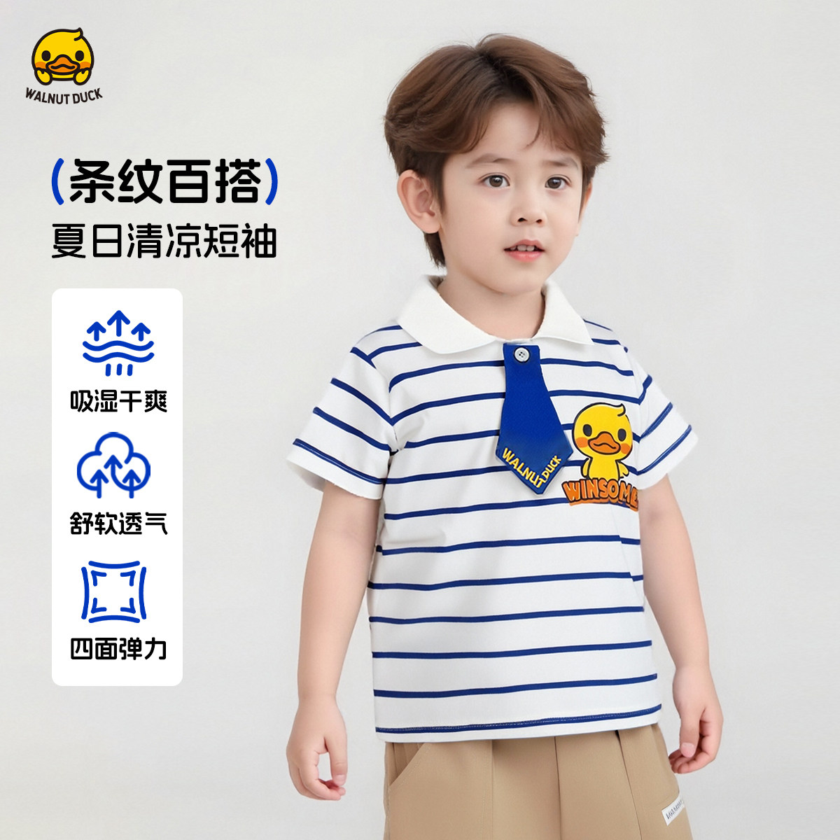 小黄鸭儿童短袖t恤2025夏季新款男童宝宝条纹polo衫可爱女童