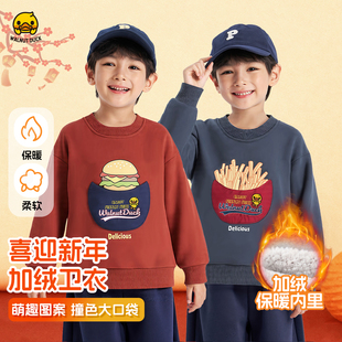 核桃小黄鸭童装2025冬季新款女童加绒加厚卫衣儿童休闲男童上衣