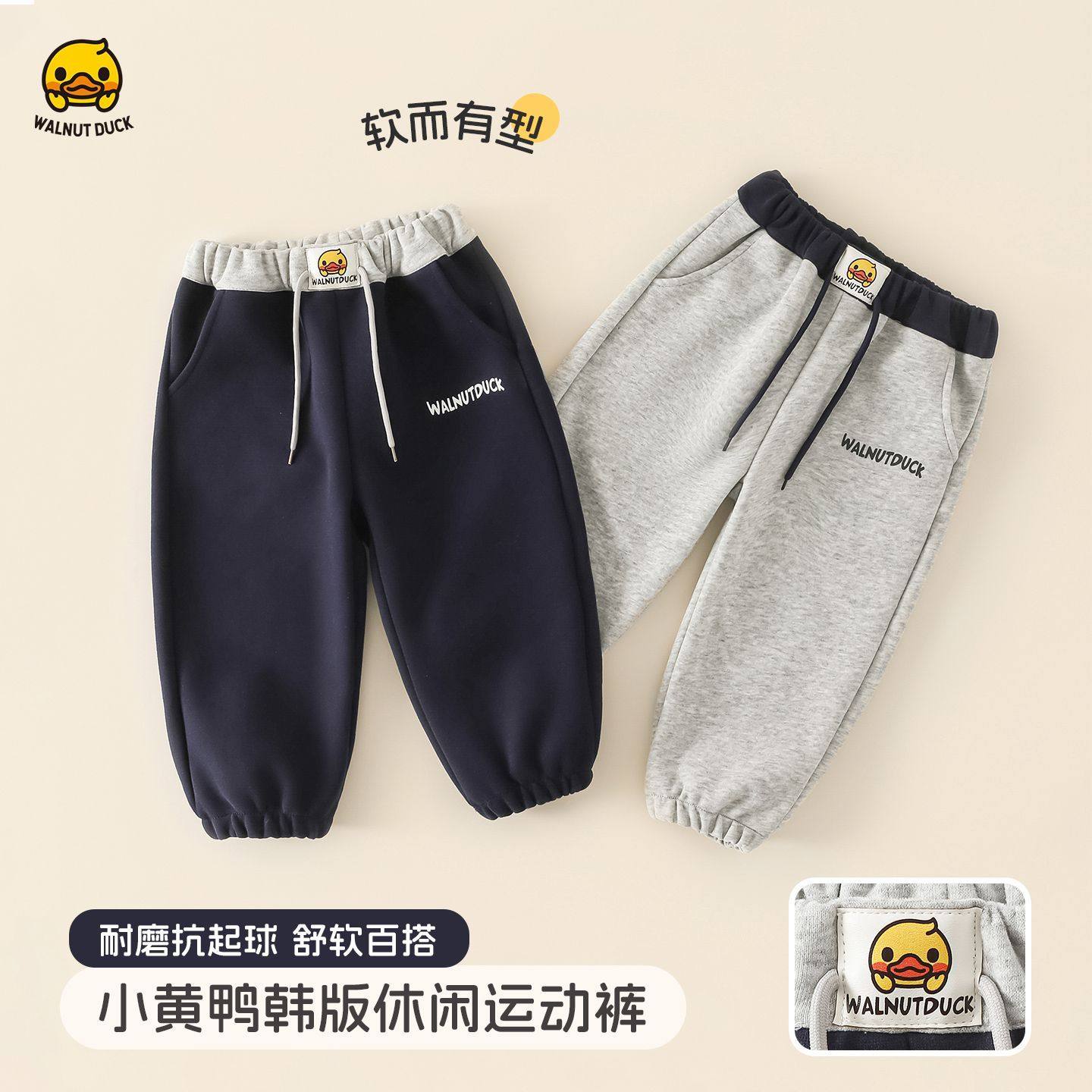 小黄鸭童装儿童束脚裤春秋新款男童女童休闲运动卫裤宝宝裤子洋气