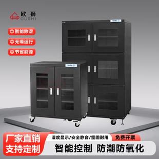 工智电子防潮柜IC芯片精密元器件工业智能氮气柜除湿防静电干燥箱