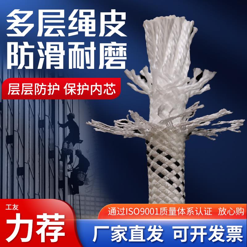 戶外外墻鑫慧通作清洗用蜘蛛人專吊繩高空繩滌綸耐磨編織安業(yè)全繩