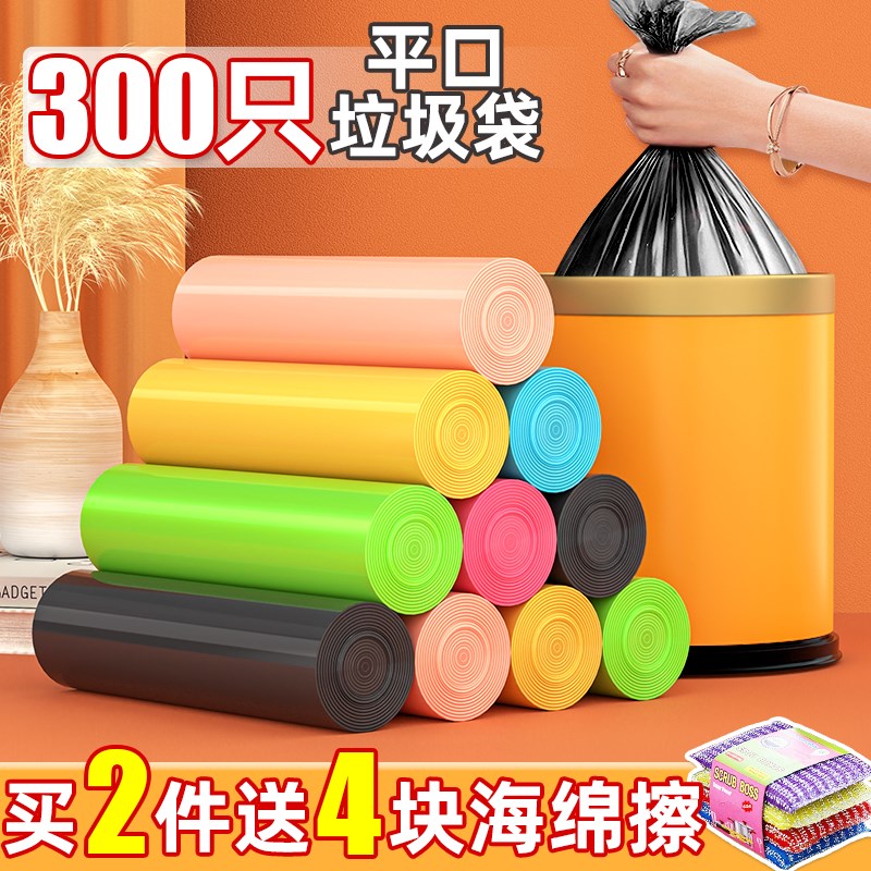 加厚垃圾袋家用平口式大号小号中号厨房实惠装黑色塑料袋宿舍学生