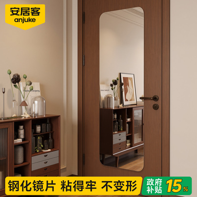 安居客贴墙穿衣镜【稳固不掉落】
