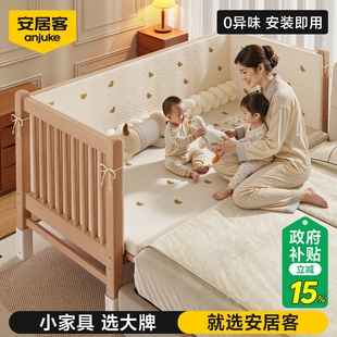 安居客拼接床实木床边加宽大人可睡飘窗婴儿儿童无缝拼接可调高度