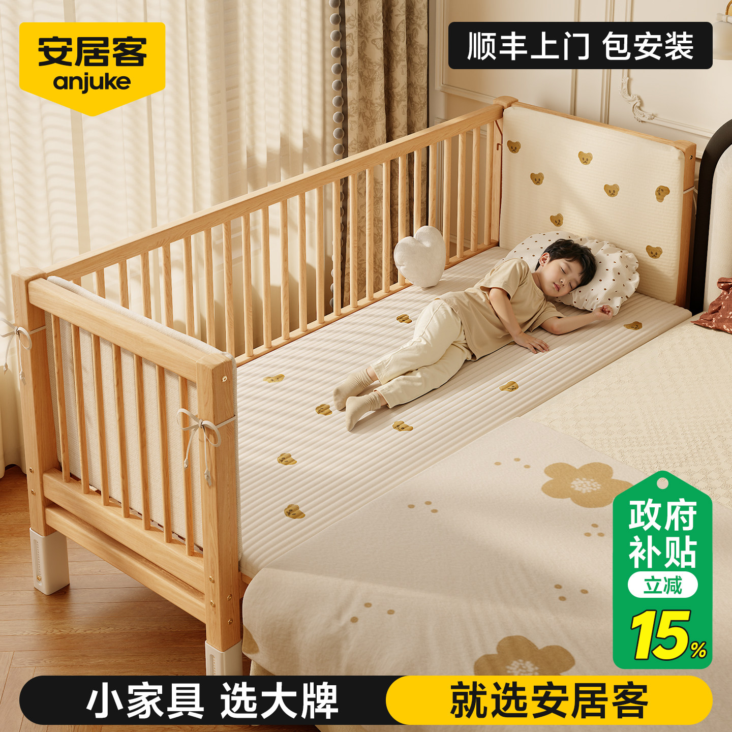 安居客婴儿拼接床边加宽拼接床大人可睡实木儿童小床可升降侧边床,住宅家具,儿童拼接床,淘宝优惠券,粉丝福利购,淘宝优惠卷