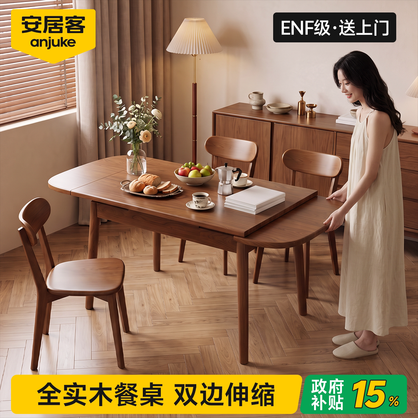 【热销99W+】实木伸缩餐桌0异味