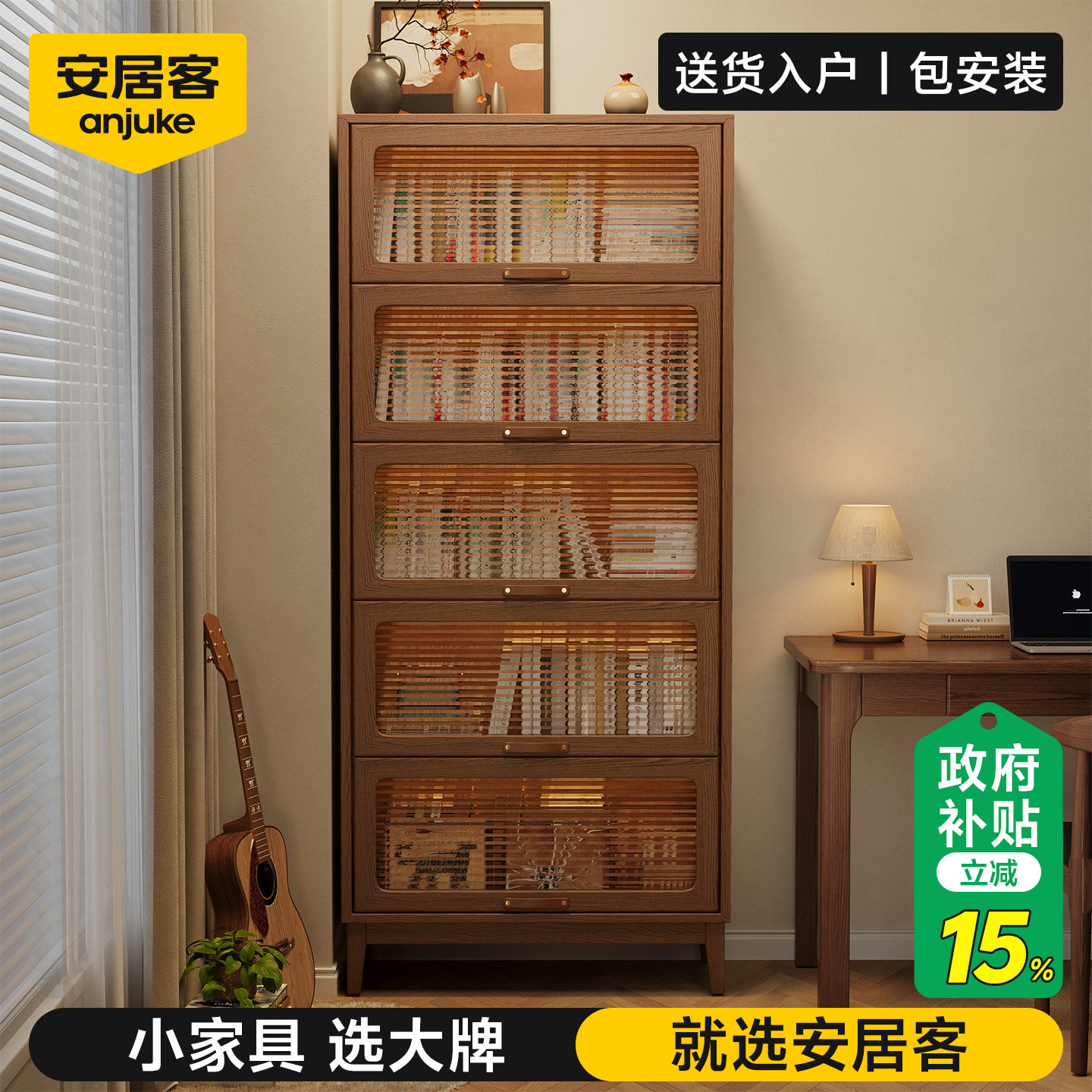 安居客实木书架客厅防尘置物架落地中古风储物柜家用书房玻璃书柜