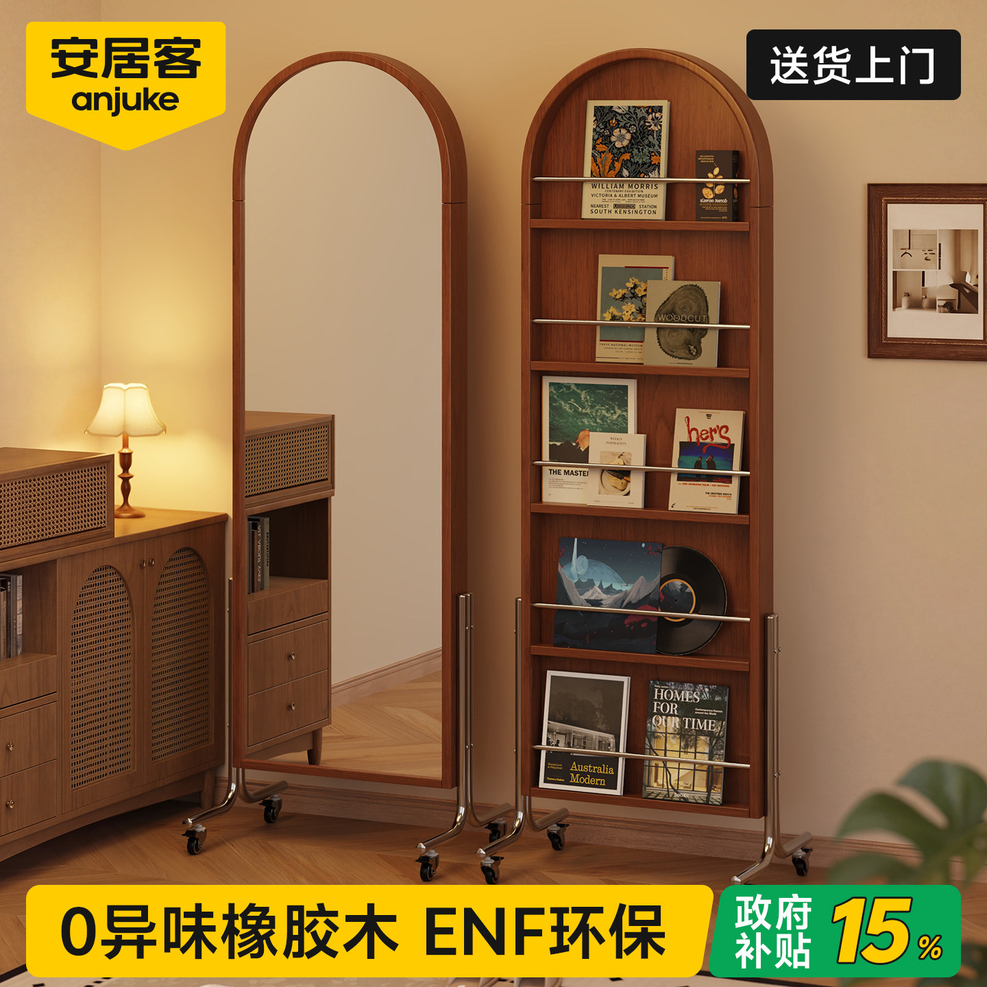 【0异味橡胶木】旋转穿衣镜