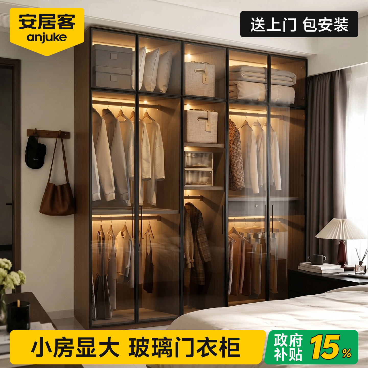 【限时国补15%】家用衣柜包安装